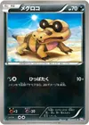 Product image for Sandile