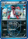 Product image for Krookodile Team Plasma