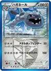 Product image for Steelix Team Plasma