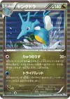 Product image for Kingdra
