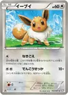 Product image for Eevee