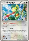 Product image for Kecleon