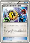 Product image for Superior Energy Retrieval
