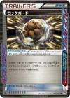Product image for Rock Guard