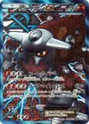 Product image for Heatran EX Team Plasma