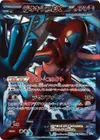 Product image for Deoxys EX Team Plasma