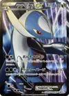 Product image for Latios EX