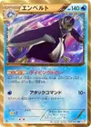 Product image for Empoleon