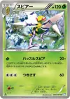 Product image for Beedrill