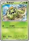 Product image for Cacnea