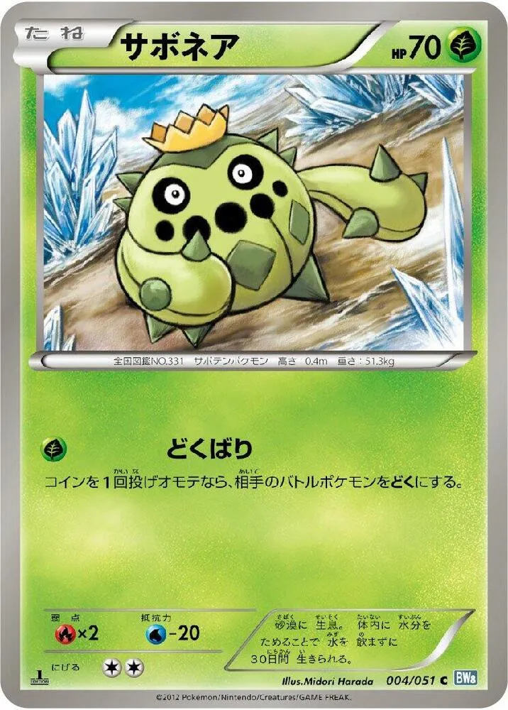 Cacnea — BW8: Thunder Knuckle — Pokemon Japan