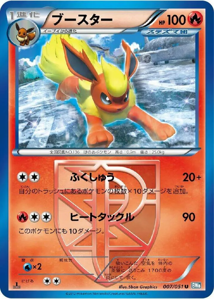 Flareon Team Plasma — BW8: Thunder Knuckle — Pokemon Japan