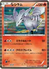Product image for Reshiram