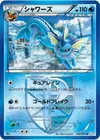 Product image for Vaporeon Team Plasma