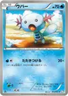 Product image for Wooper