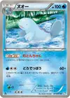 Product image for Quagsire