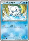Product image for Vanillite