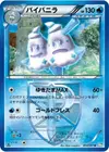 Product image for Vanilluxe Team Plasma