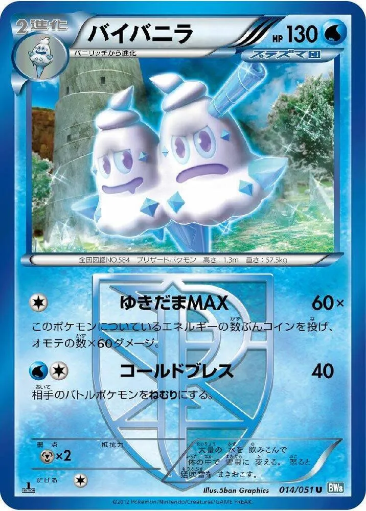 Vanilluxe Team Plasma — BW8: Thunder Knuckle — Pokemon Japan