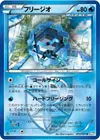 Product image for Cryogonal Team Plasma
