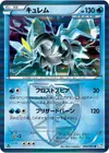 Product image for Kyurem Team Plasma
