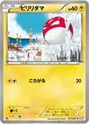 Product image for Voltorb