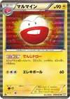 Product image for Electrode