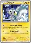 Product image for Pachirisu