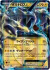 Product image for Thundurus EX Team Plasma