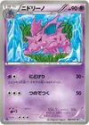 Product image for Nidorino