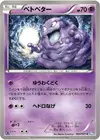 Product image for Grimer