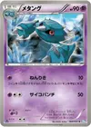 Product image for Metang