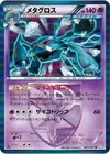 Product image for Metagross Team Plasma