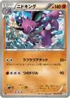 Product image for Nidoking