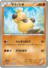 Product image for Makuhita