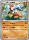 Product image for Hariyama