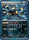 Product image for Umbreon Team Plasma