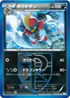 Product image for Bisharp Team Plasma