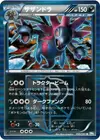 Product image for Hydreigon Team Plasma