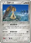 Product image for Mawile