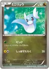 Product image for Dratini