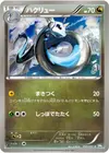 Product image for Dragonair