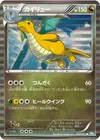Product image for Dragonite
