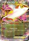Product image for Latias EX