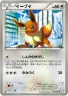 Product image for Eevee