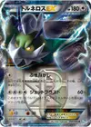 Product image for Tornadus EX Team Plasma