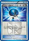 Product image for Team Plasma Ball