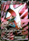 Product image for Latias EX