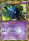 Product image for Garbodor