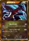 Product image for Garchomp